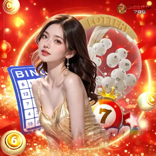 เซียนหวย